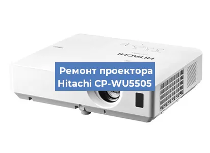 Замена лампы на проекторе Hitachi CP-WU5505 в Красноярске